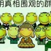 吃瓜群众英文热词怎么说,Exploring the Popularity of 'Eating Watermelon Spectators' in Modern English Vocabulary